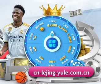 乐竞体育 APP